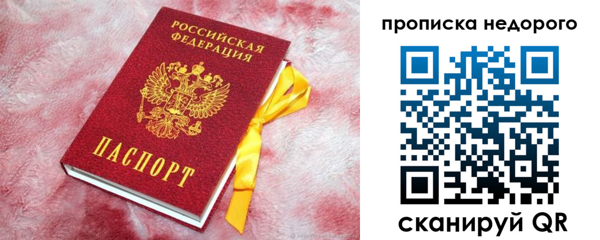 временная регистрация законно в Бологом