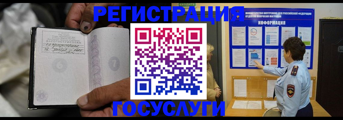 регистрация для школы в Бологом